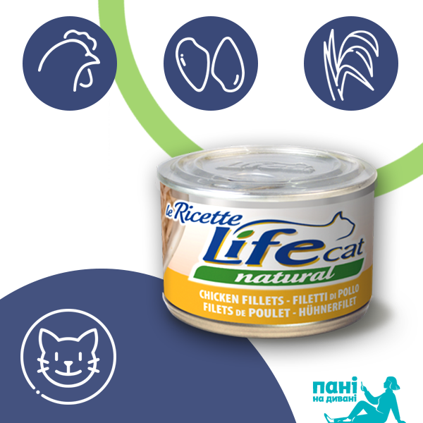 Куряче філе ЛайфКет 150 г - Додатковий вологий корм для котів - LifeCat leRicette 150 gr Chicken fillet 102361 фото