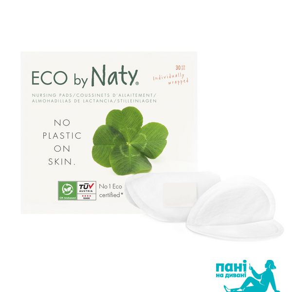 Органічні підкладки для грудей Eco by Naty 30 шт ФР-00000075 фото