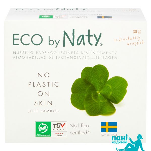 Органические подкладки для груди Eco by Naty 30 шт ФР-00000075 фото