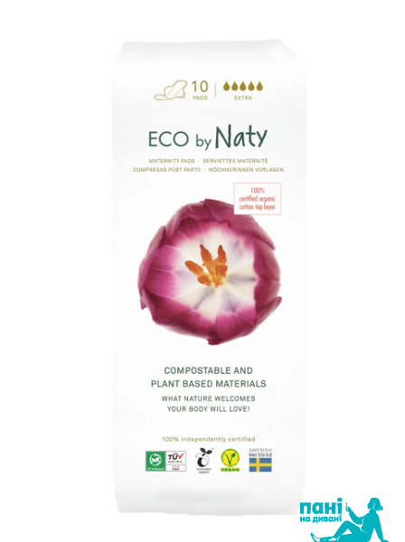 Післяпологові органічні прокладки Eco by Naty 10 шт 177047 фото