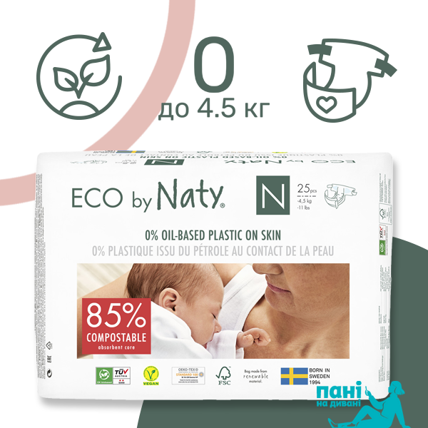 Органические подгузники Eco by Naty Размер 0 (до 4,5 кг) 25 шт ФР-00000433 фото