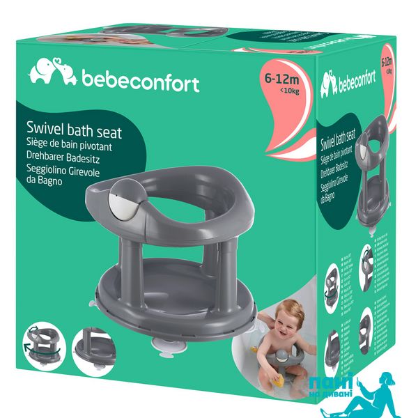 Поворотное детское сиденье для ванной Bebe Confort (Grey) 3107204500 фото