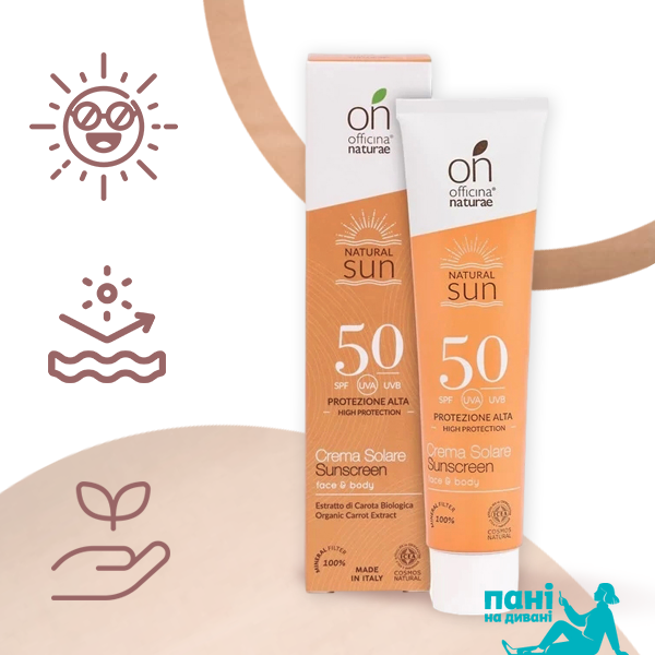 Органічний cонцезахисний флюїд SPF 50 в алюмінієвій тубі Officina Naturae, 75 мл ONCS29.002 фото