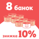 8 банок Куряче філе з шинкою і стручкової квасолею ЛайфКет 150 г - Додатковий вологий корм для котів - LifeCat leRicette 150 gr Chicken fillet with ham copy_shinkoy-8 фото