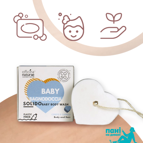 Органический детский твердый гель для душа 2в1 Officina Naturae, Baby CO.SO, 50 г COSOBGNBABY фото