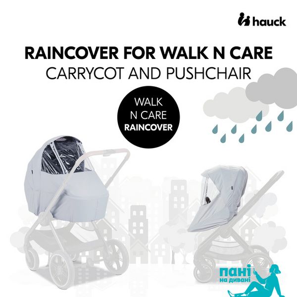 Дождевик Hauck Walk N Care 55076-2 фото