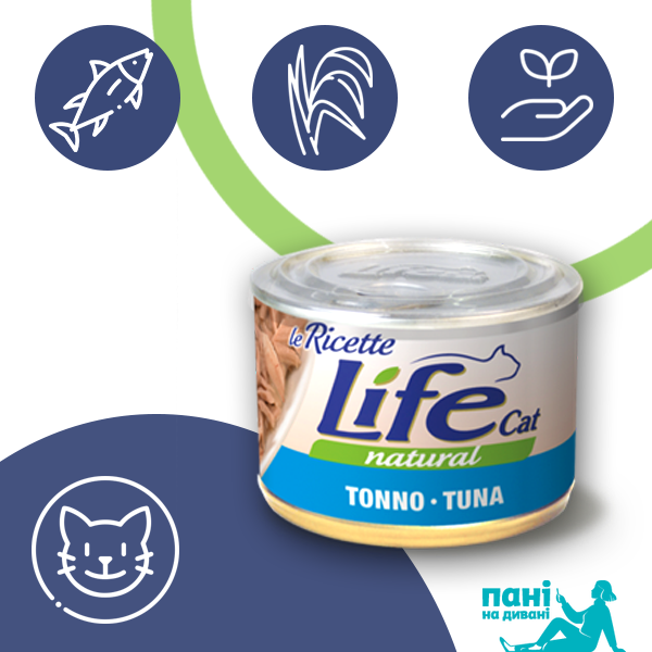 Тунец ЛайфКэт 150 г - Дополнительный влажный корм для кошек - LifeCat leRicette 150 gr Tuna 102371 фото