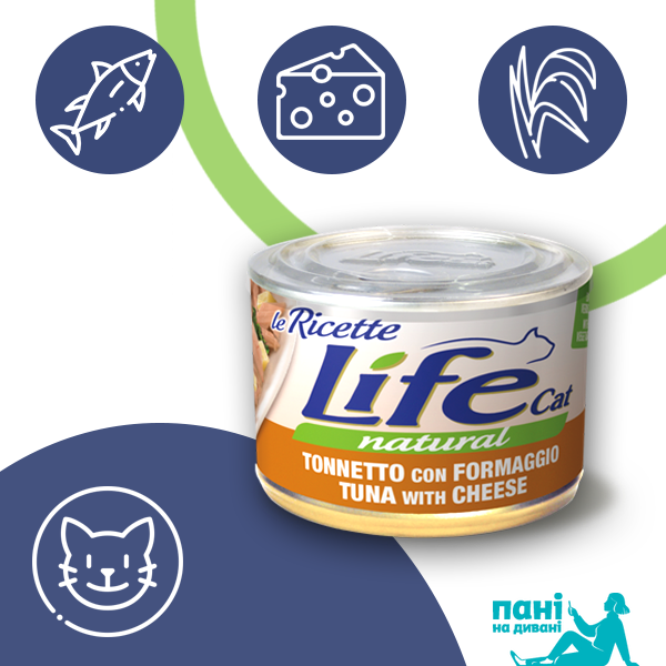 Тунець з сиром ЛайфКет 150 г - Додатковий вологий корм для котів - LifeCat leRicette 150 gr Tuna 102441 фото