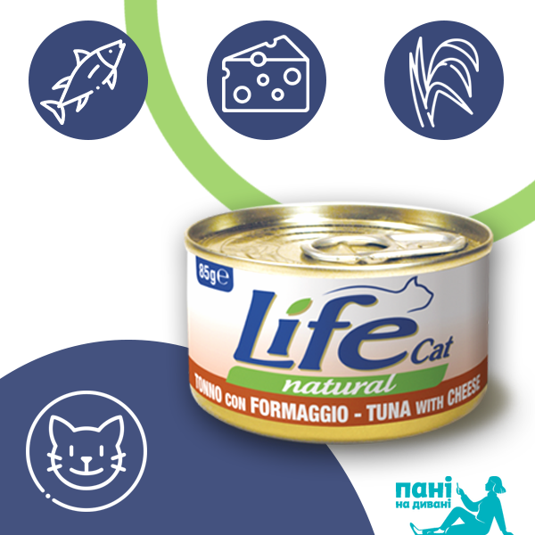 Тунец с сиром ЛайфКэт 85 г - Дополнительный влажный корм для кошек - LifeCat 85 gr Tuna with cheese 110128 фото